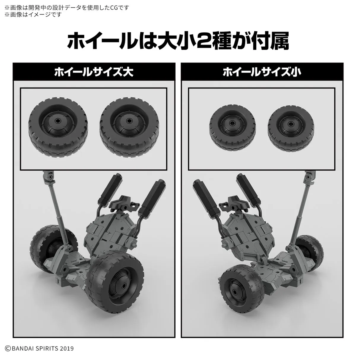 Bandai 30 Minutes Missions 30MM EV-20 1/144 Extended Armament Vehicle (Wheel Mobile Ver.) Model Kit