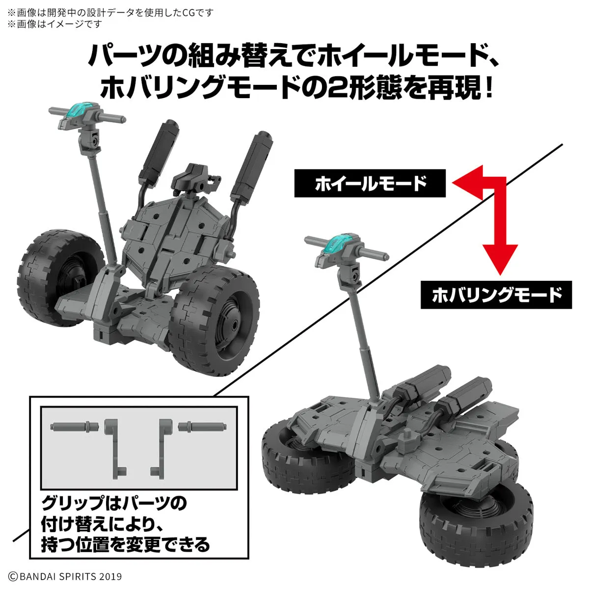 Bandai 30 Minutes Missions 30MM EV-20 1/144 Extended Armament Vehicle (Wheel Mobile Ver.) Model Kit