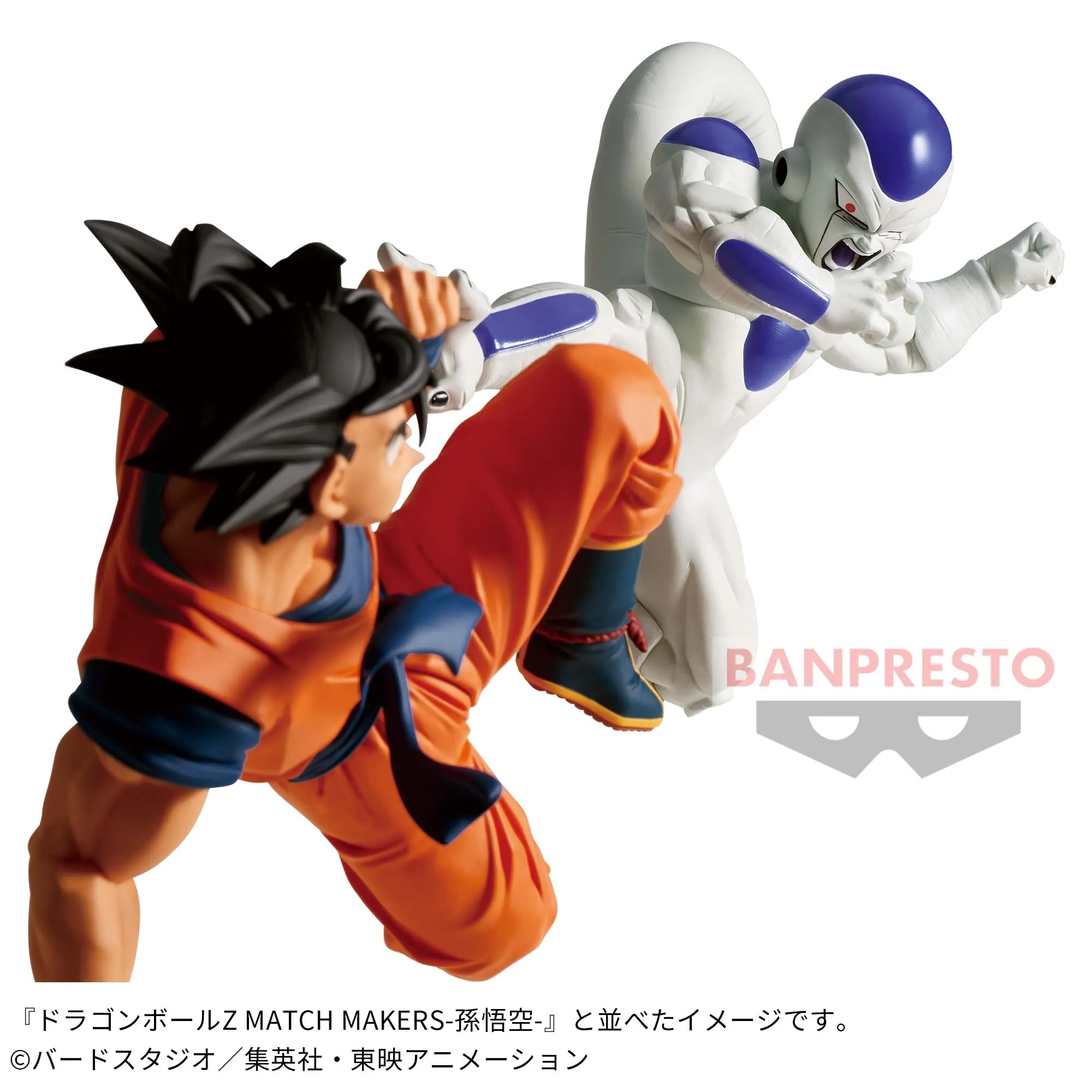 DRAGON BALL Z MATCH MAKERS -FRIEZA-